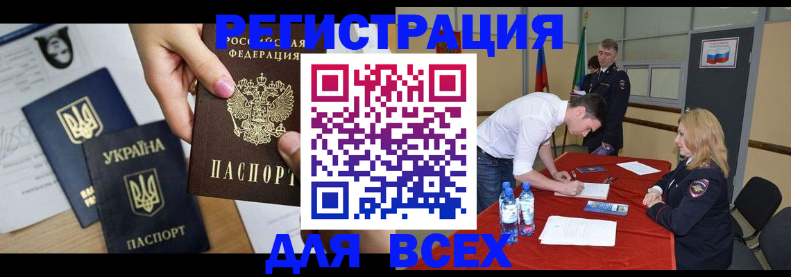 временная регистрация для школы в Владикавказе