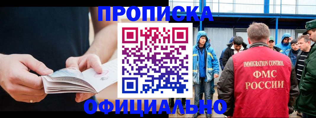 временная прописка в Владикавказе