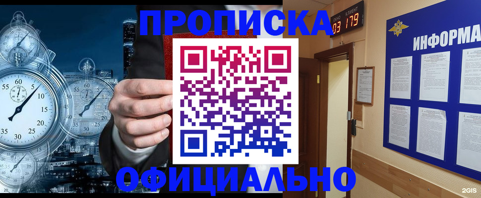 временная регистрация в квартире в Владикавказе