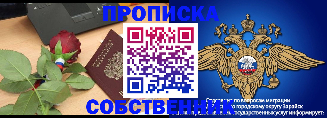 прописка для военкомата в Владикавказе