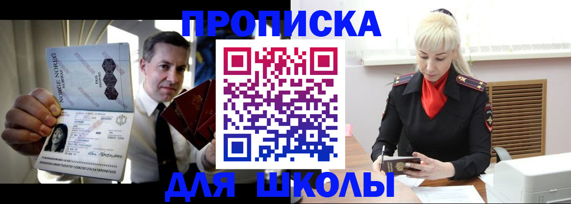 временная регистрация 2025 в Владикавказе