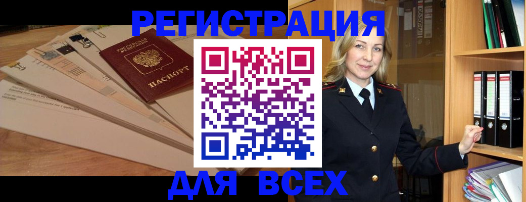прописка законно в Владикавказе