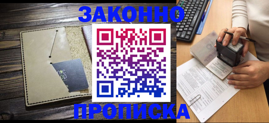 временная регистрация адрес в Владикавказе
