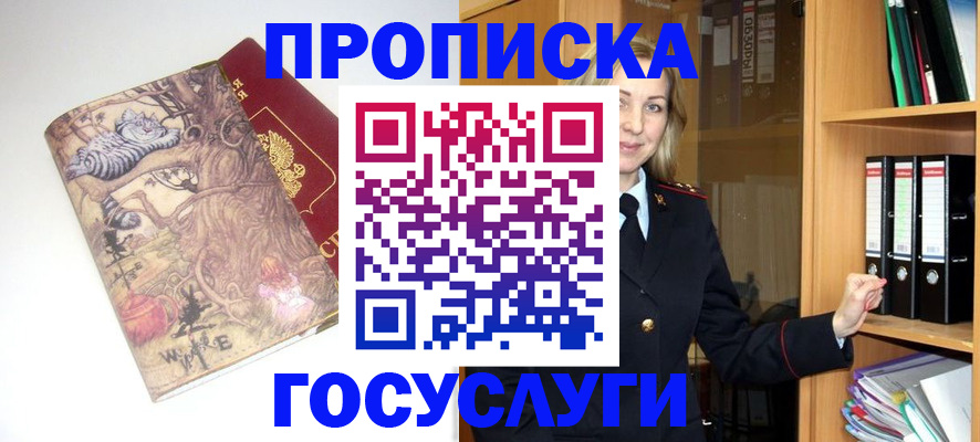 временная регистрация недорого в Владикавказе