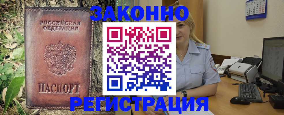 купить прописку в Владикавказе