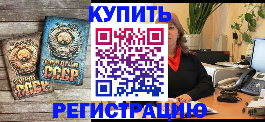 прописка для работы в Владикавказе