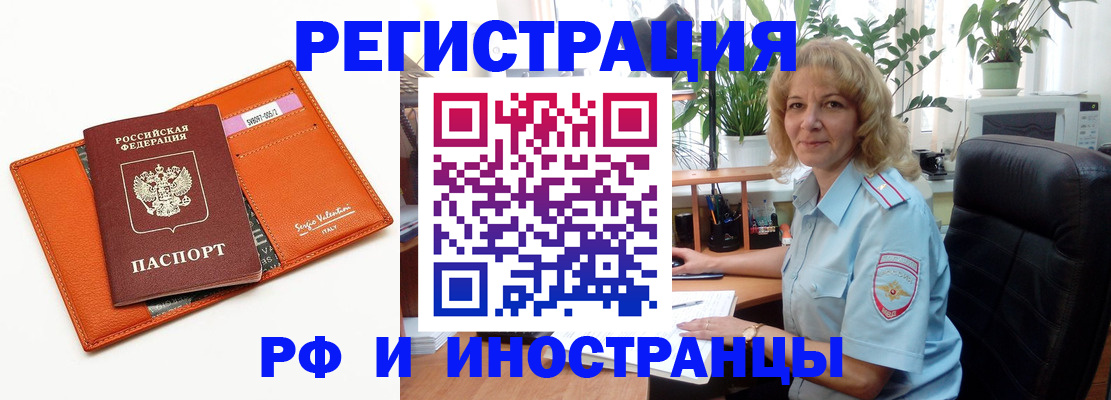 временная регистрация для школы в Владикавказе