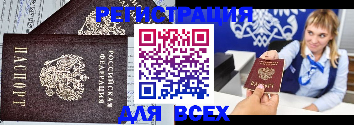 временная регистрация в Владикавказе