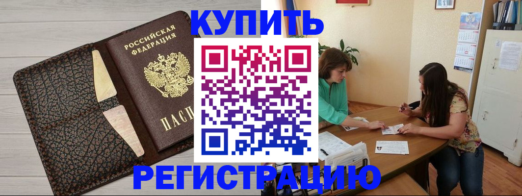 временная прописка в Владикавказе