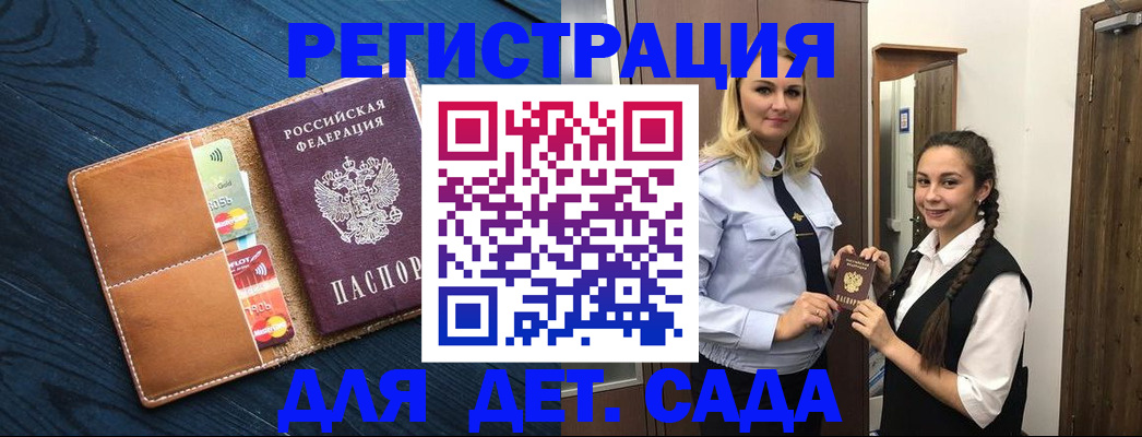 временная регистрация 2025 в Владикавказе