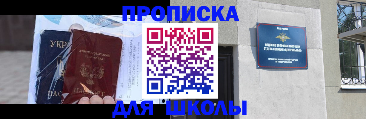 прописка иностранных граждан в Владикавказе