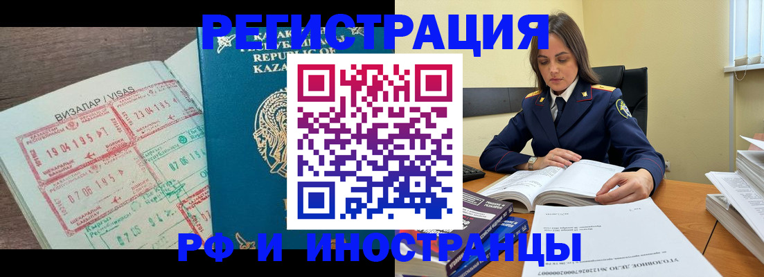 временная регистрация для всех в Владикавказе