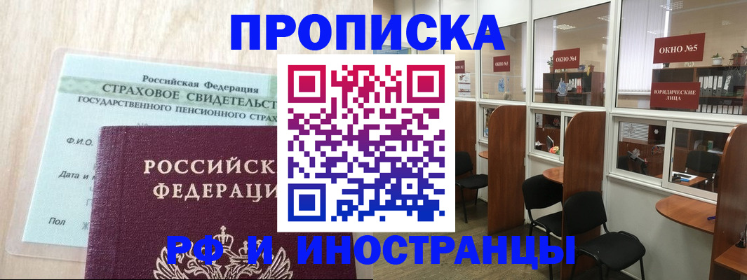 регистрация в Владикавказе