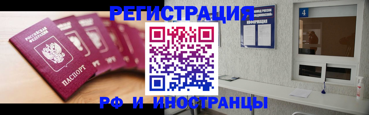 временная регистрация недорого в Владикавказе