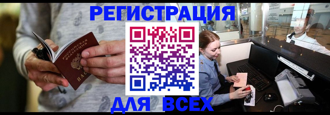 миграционный учет в Владикавказе